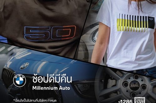 Millennium Auto Group shop dee mee kuen campaign 2023