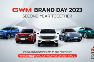 GWM Brand Anniversary 2023