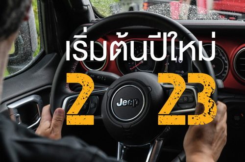 Jeep Thailand