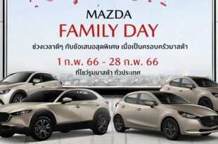 Mazda Family Day Campaign - February 2023