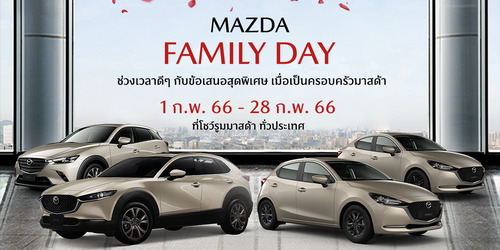 Mazda Family Day Campaign - February 2023