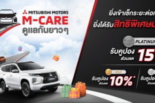 Mitsubishi Motors Thailand Launches ‘M-Care’ Aftersales Program with Special Privileges for Loyal Customers