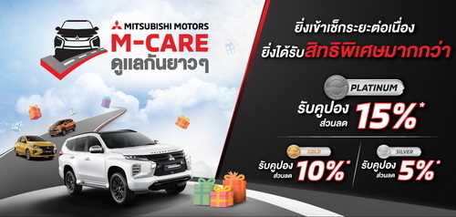 Mitsubishi Motors Thailand Launches ‘M-Care’ Aftersales Program with Special Privileges for Loyal Customers