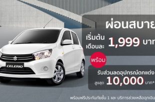 SUZUKI CELERIO - SUZUKI SMART DEAL CAMPAIGN 2023