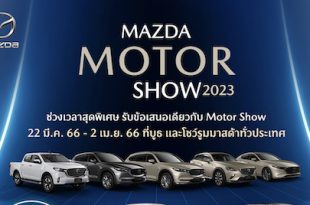 Mazda Campaign Motor Show 2023