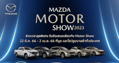 Mazda Campaign Motor Show 2023