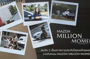 Mazda Million Moments