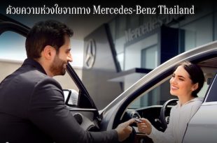 Mercedes-Benz Thailand - Takata Recall