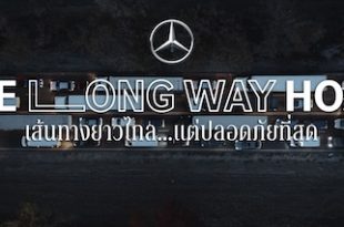 Mercedes-Benz Thailand - The Long Way Home campaign 2023