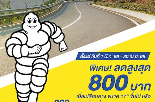 Michelin Promotion Mar-Apr 2023-