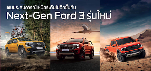 Ford Showroom Event - New Model