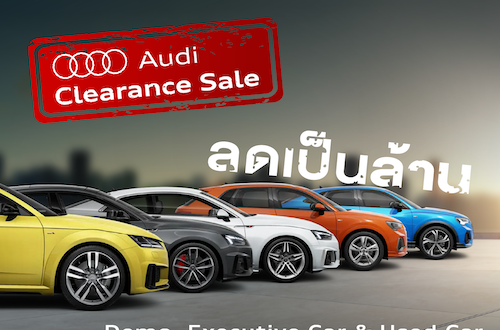 Audi Clearance Sale 2023