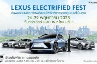 Lexus Electrified Fest