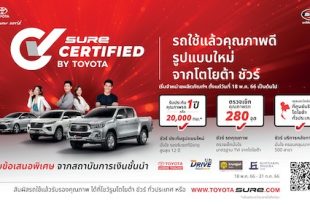 Sure Certified by Toyota