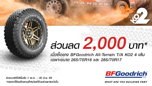 BFGoodrich TH_MayJun_Promotion 2023