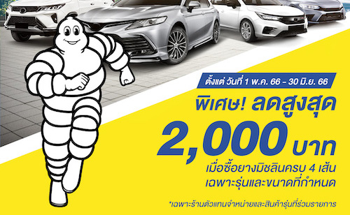 MICHELIN TH_MayJun_Promotion 2023