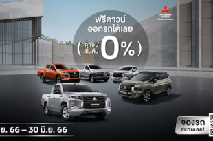 MMTh teams up with Krungsri Auto and ttb DRIVE