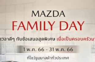 Mazda Family Day