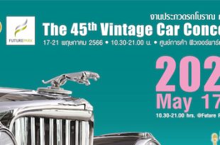 Vintage Car Club of Thailand 2023