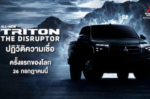 AW-Teaser Mitsubishi TRITON