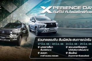 MMTH-XperienceDay Plus event