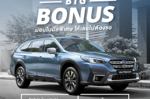 Subaru _ BIG BONUS