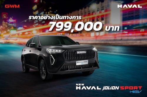 New HAVAL JOLION Sport