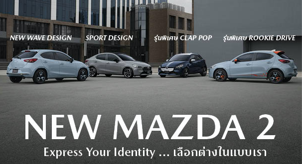 New Mazda2