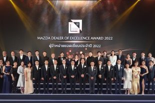 Mazda Dealer of Excellence Award 2022