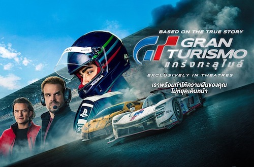 Michelin X Gran Turismo Movie