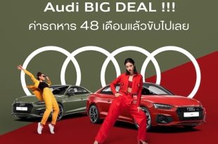 Audi BIG DEAL