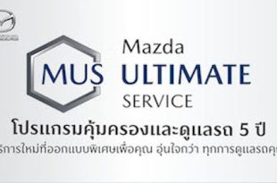 Mazda Ultimate Service