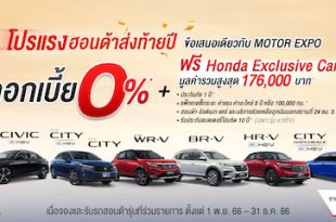 Honda End of Year Sale - Motor Expo Promotions