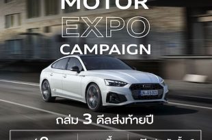 Motor Expo Campaign 2023