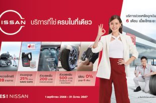 One stop service campaign