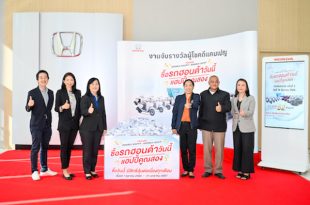 Honda Lucky Draw Campaign