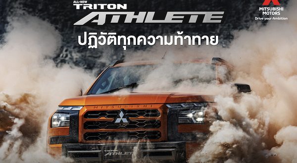 ALL-NEW TRITON ATHLETE