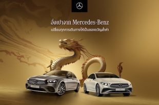 Mercedes-Benz Thailand _ Chinese New Year 2024 Campaign