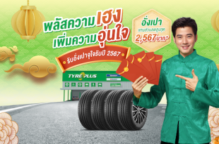 TYREPLUS Thailand Chinese New Year 2024 Promotion