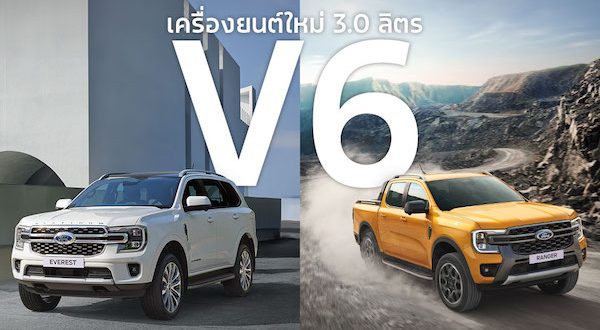 Ford Ranger Wildtrak V6 and Ford Everest Platinum