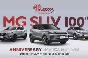 MG 100th Anniversary Special Edition