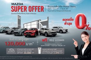 Mazda Super Offer campaign 2024