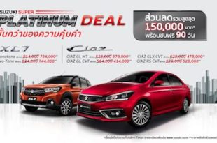 SUZUKI SUPER PLATINUM DEAL Campaign 2024