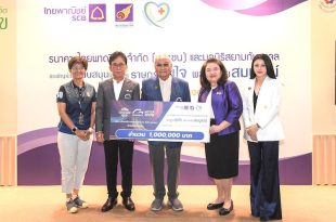 Grand Prix - SCB Foundation