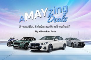 Millennium Auto Group A MAY ZING DEALS Campaign 2024