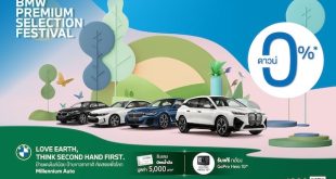 BMW Premium Selection Festival. campaign 2024