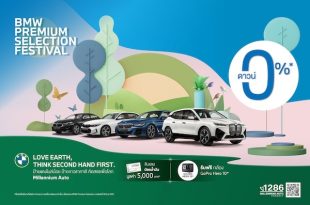 BMW Premium Selection Festival. campaign 2024