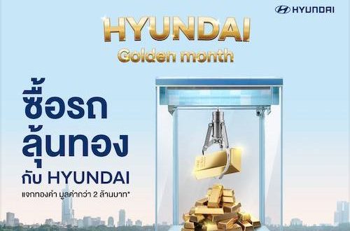 Hyundai Golden Month Campaign 2024