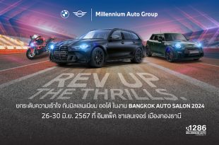 MGC - ASIA REV UP THE THRILLS Bangkok Auto Salon 2024