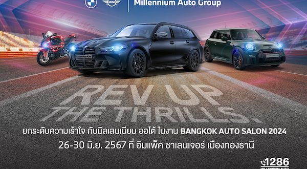 MGC - ASIA REV UP THE THRILLS Bangkok Auto Salon 2024